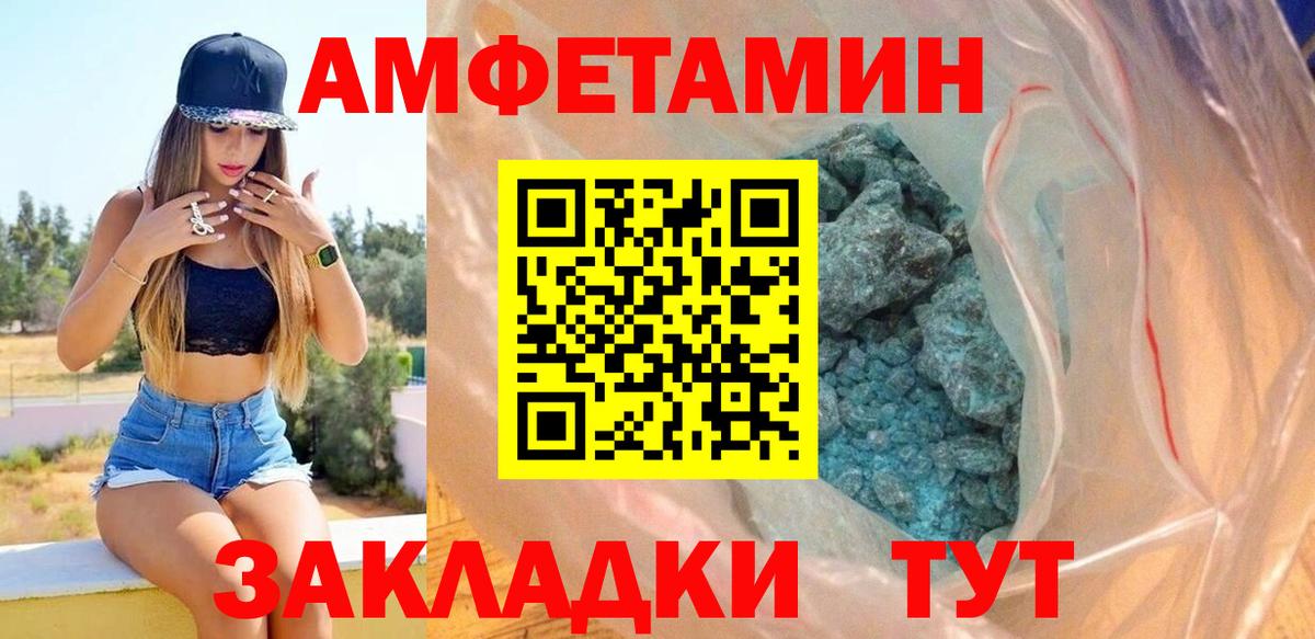 Старая Русса  Амфетамин VHQ  Amphetamine  Вход с VPN 