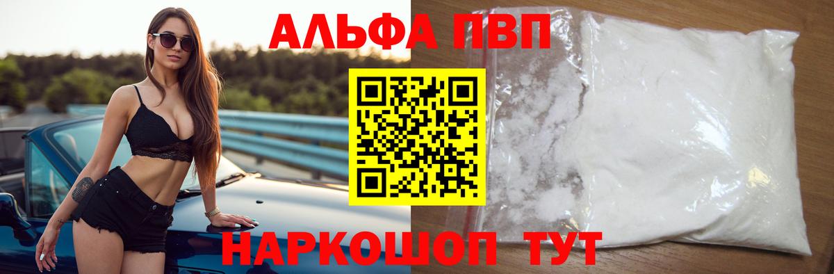 A PVP крисы CK  Альфа ПВП кристаллы  Старая Русса  А ПВП Crystall  Вход с VPN 