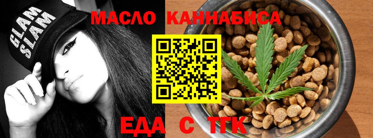Старая Русса  Canna-Cookies марихуана  Вход с VPN 
