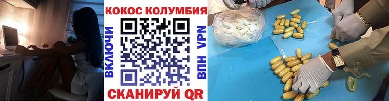 Кокаин Колумбийский Старая Русса