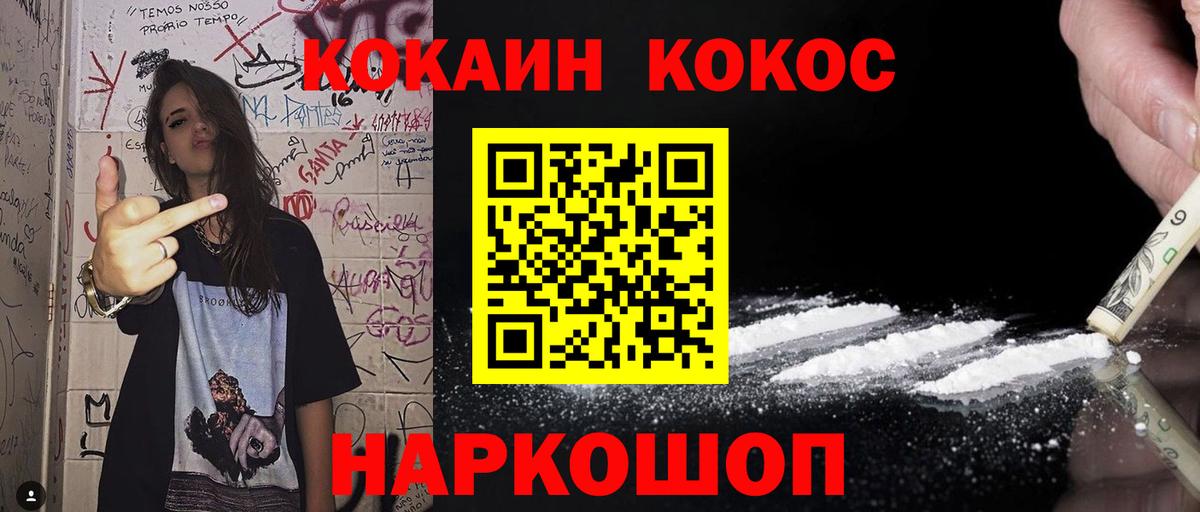 COCAIN VHQ Старая Русса