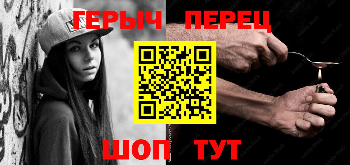 ГЕРОИН хмурый  Вход с VPN  Героин  Старая Русса 