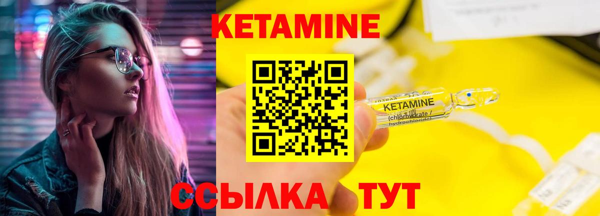 Кетамин VHQ  Кетамин VHQ  Вход с VPN  Старая Русса 