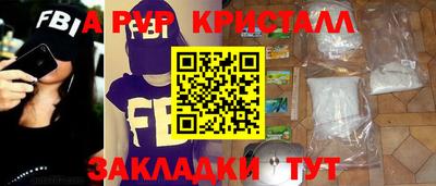 спайс Татарск