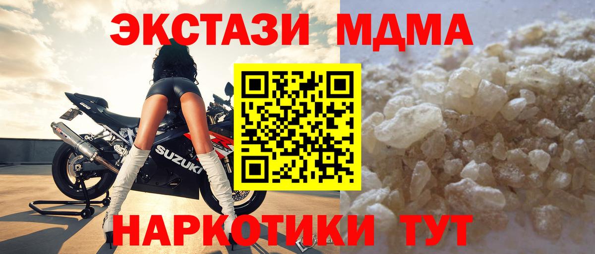МДМА кристаллы  Вход с VPN  МДМА crystal  Старая Русса 