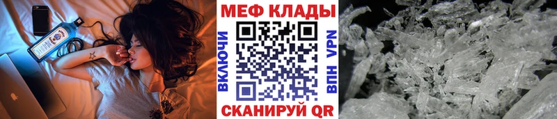 Мефедрон мяу мяу  как найти наркотики  Старая Русса 