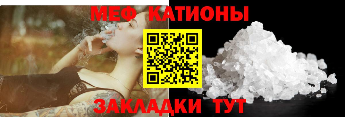 Меф VHQ  МЯУ-МЯУ  МЯУ-МЯУ  Вход с VPN  МЕФ кристаллы  Старая Русса 