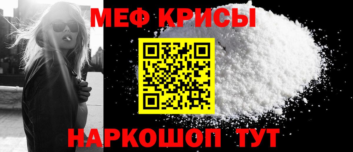 Мефедрон  Старая Русса