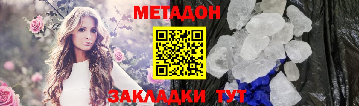 Метадон кристалл  Вход с VPN  Старая Русса 