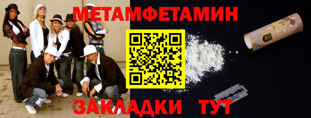 Первитин винт  Метамфетамин  Первитин винт  Старая Русса  Вход с VPN 