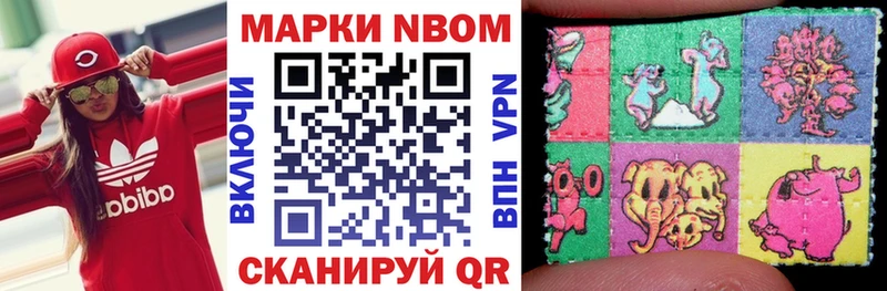 Марки NBOMe 1500мкг  Старая Русса 